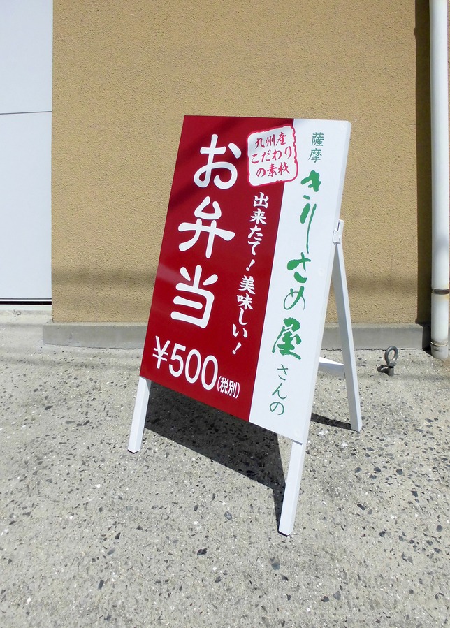 A型看板 サインキングダム グリップ式 A型スタンド看板 チラシケース付き
