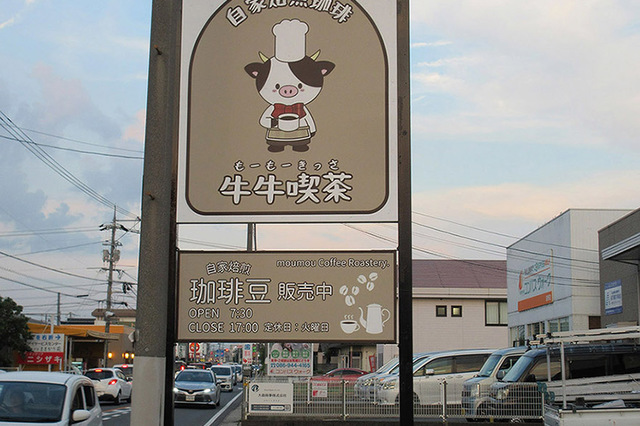 岡山市東区 自立看板 | 自立看板 | 製品情報 | 看板製作のことなら岡山